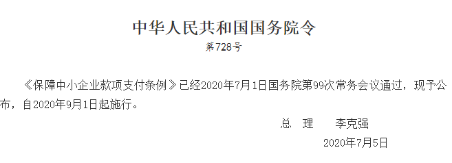 微信图片_20200723112551.png