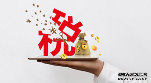 北京代理记账：怎样进行纳税申报？