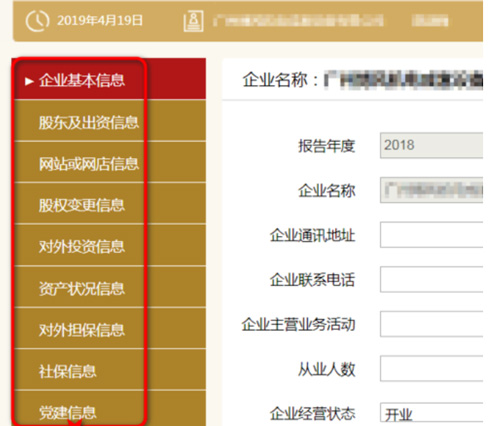 天津工商局企业年报年检网上申报入口及流程指南